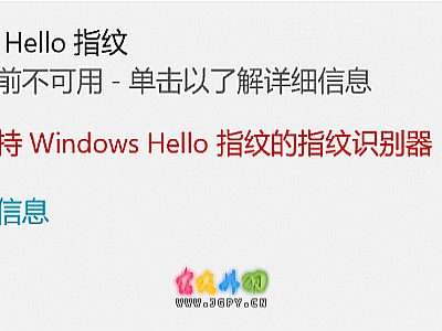 Surface Pro 更新系统后 Windows Hello 刷脸无法使用的终极解决方案
