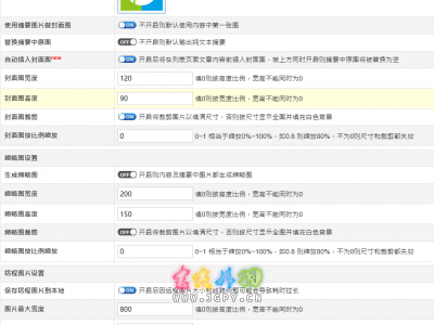 Z-Blog for PHP 图片管理插件 KandyPicasa 发布及更新（已终止）