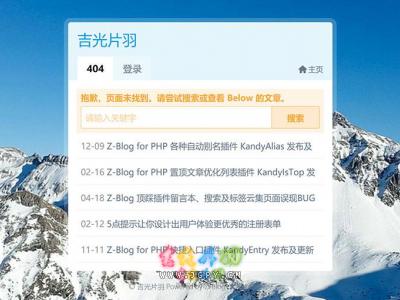 Z-Blog for PHP 快捷入口插件 KandyEntry 发布及更新