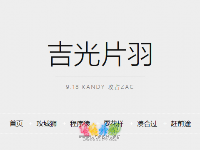 2017年5月13日 KANDY 攻占 Z-Blog 应用中心